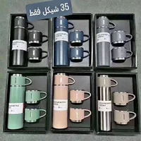 طقم حافظة حرارية مع كوبين - سوق غزة