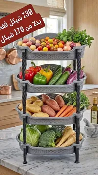 منظم خضروات وفواكه بلاستيكي 4 طوابق - سوق غزة