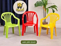 كرسي بلاستيك ملون للأطفال - عزيزة
