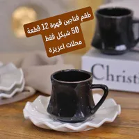 طقم فناجين قهوة 12 قطعة - سوق غزة