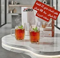 طقم كاسات شاي زجاجية 12 قطعة - زيرو (Zero) - سوق غزة