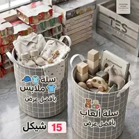 سلة تنظيم متعددة الاستخدامات - تس ليفينج (Tes Living) - سوق غزة
