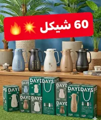 حافظة حرارة للمشروبات - داي دايز (Daydays) - سوق غزة