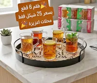 طقم كاسات شاي زجاجية 6 قطع - بوزما (Bozma) - سوق غزة