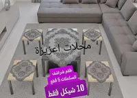 طقم شراشف للسكملات 5 قطع - محلات عزيزة - سوق غزة