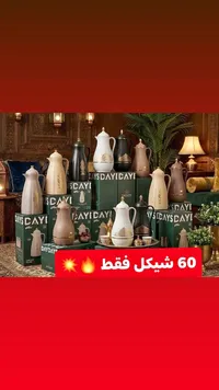 حافظة حرارة للمشروبات - داي دايز (DayDays) - سوق غزة