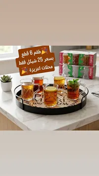 طقم كاسات شاي زجاجية 6 قطع - بوزما (Bozma) - سوق غزة