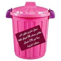 سطل تخزين ملون كبير - محلات عزيزة - سوق غزة