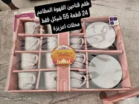 طقم فناجين قهوة بورسلين فاخر - لايت لاكشري (Light Luxury) - سوق غزة