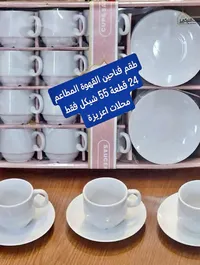 طقم فناجين قهوة للمطاعم 24 قطعة - سوق غزة