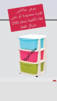 وحدة تخزين أدراج ملونة - محلات عزيزة - سوق غزة