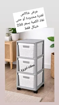 وحدة تخزين أدراج - محلات عزيزة - سوق غزة