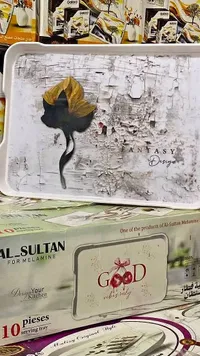 صينية تقديم - السطان (Al-Sultan)