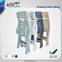كرسي قابل للطي - الفليج (Alfelaig)