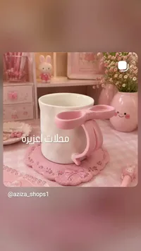 كوب بتصميم لطيف
