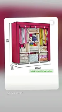 خزانة ملابس قماشية قابلة للطي