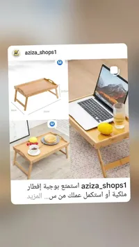 طاولة إفطار قابلة للطي من الخيزران (Aziza Shops)