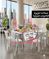 طاولة و 6 كراسي - KIPS - سوق غزة