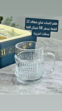 طقم كاسات شاي شفاف 12 قطعة - سوق غزة
