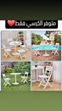 طقم طاولة وكراسي قابلة للطي