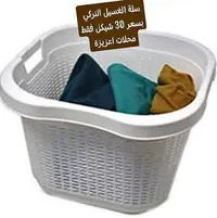 سلة غسيل تركي - سوق غزة