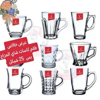 طقم كاسات شاي المزاج - بلينك ماكس (Blinkmax) - سوق غزة