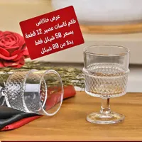 طقم كاسات عصير 12 قطعة - سوق غزة