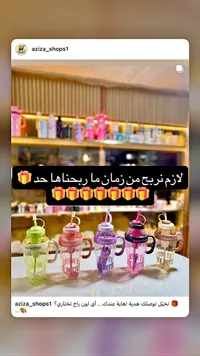 قارورة ماء مثلجة - آيس بوتل