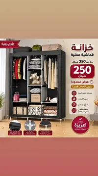 خزانة قماشية عملية - سوق غزة