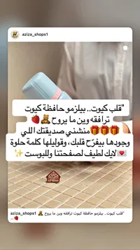 حافظة كيوت