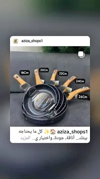 طقم مقالي غير لاصقة (Tala)