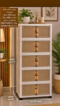 خزانة أدراج تخزين متعددة الاستخدامات
