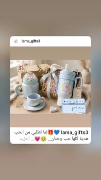 طقم هدايا أكواب - لاما جفتس (Lama Gifts)