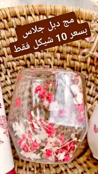 مج مزدوج جلاس