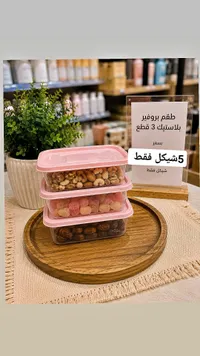 طقم بروفاير بلاستيك 3 قطع
