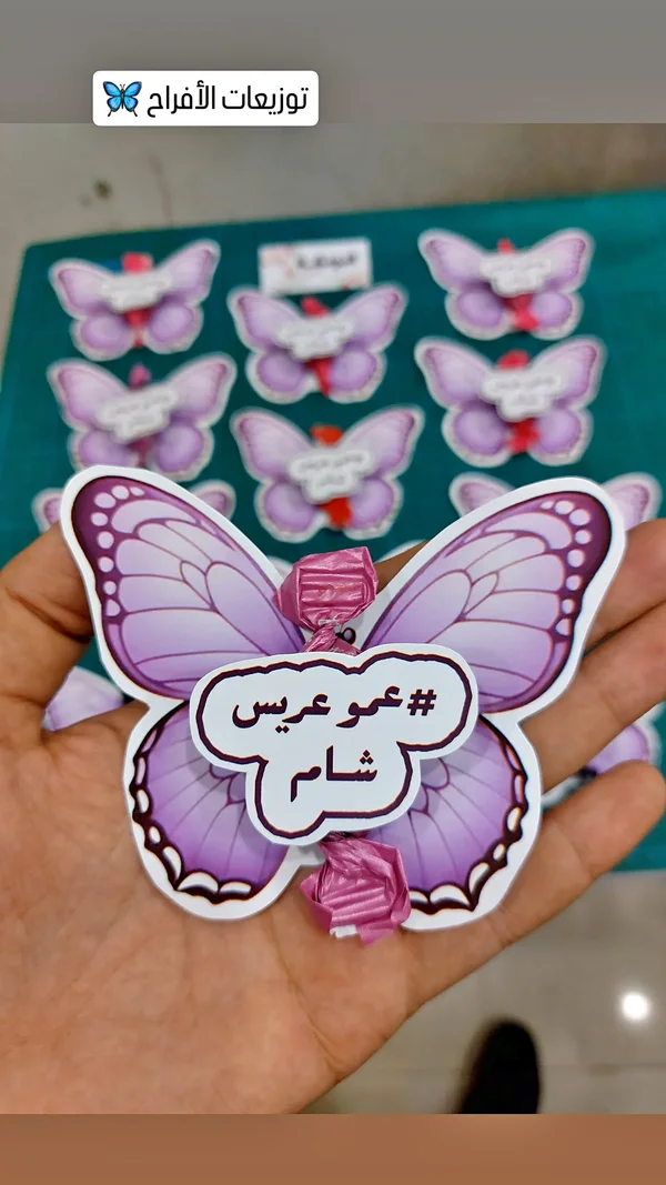 توزيعات أفراح على شكل فراشة - عمو عريس - هدايا ومتنوع - سوق غزة