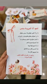 توزيعات أفراح - سندس