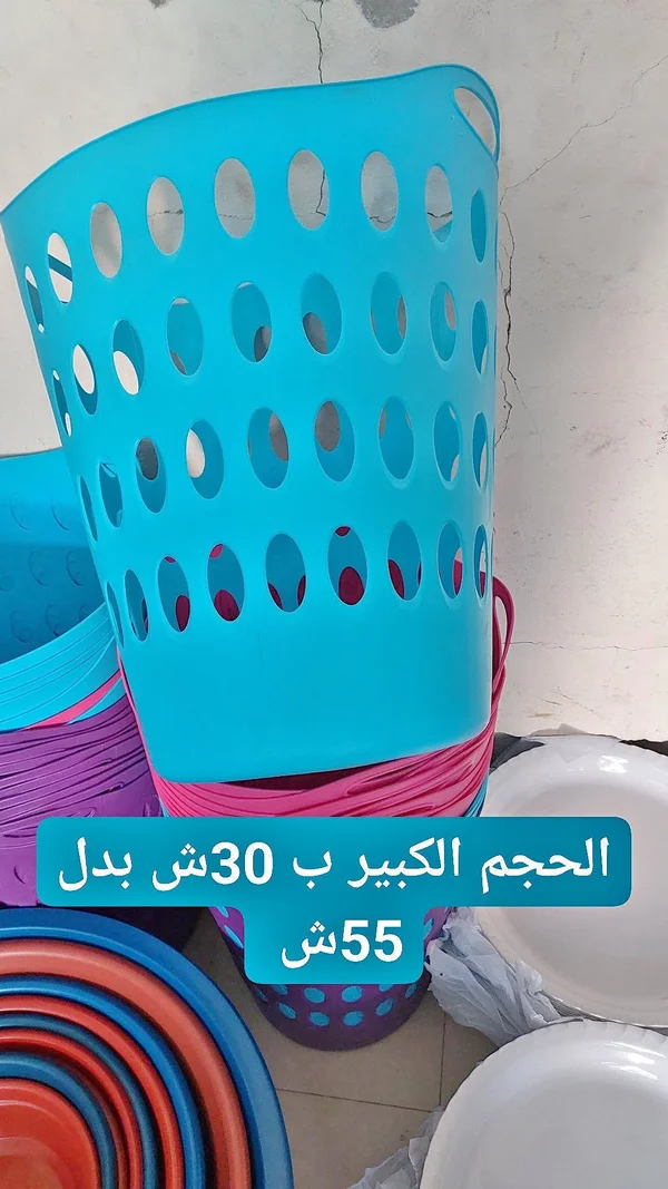 سلة غسيل بلاستيكية مخرمة - الحجم الكبير - أدوات منزلية - سوق غزة