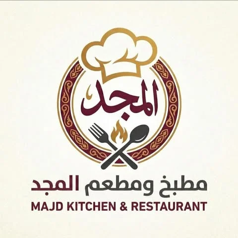 شعار مطبخ ومطعم المجد