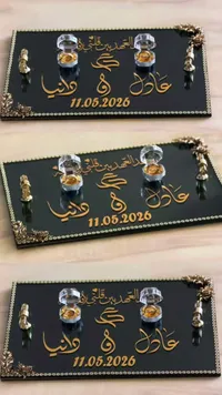 صينية تقديم دبل الخطوبة والزفاف بتصميم مخصص