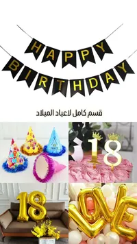طقم زينة ومستلزمات أعياد الميلاد
