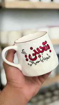 مجات هدايا - بتجنني طبعاً يا حياتي