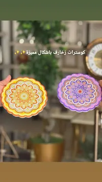 كوسترات أكواب بزخارف ماندالا ملونة