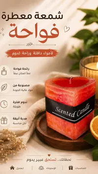 شمعة معطرة على شكل قلب