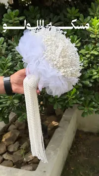 مسكة عروس لولو