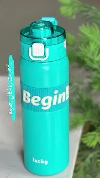 قارورة مياه رياضية - Lucky (Begin!)
