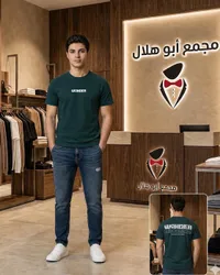 تيشيرت رجالي قطني - مجمع أبو هلال