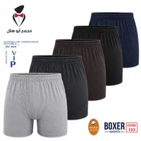 سروال داخلي رجالي بوكسر - ديفا ديلوكس (Divadeluxe)
