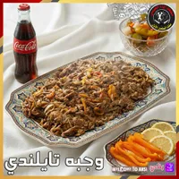 وجبة تايلندي - مطعم إياد العبسي