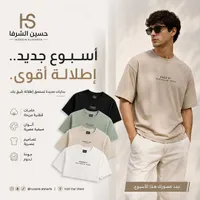 تيشيرتات رجالية - حسين الشرفا